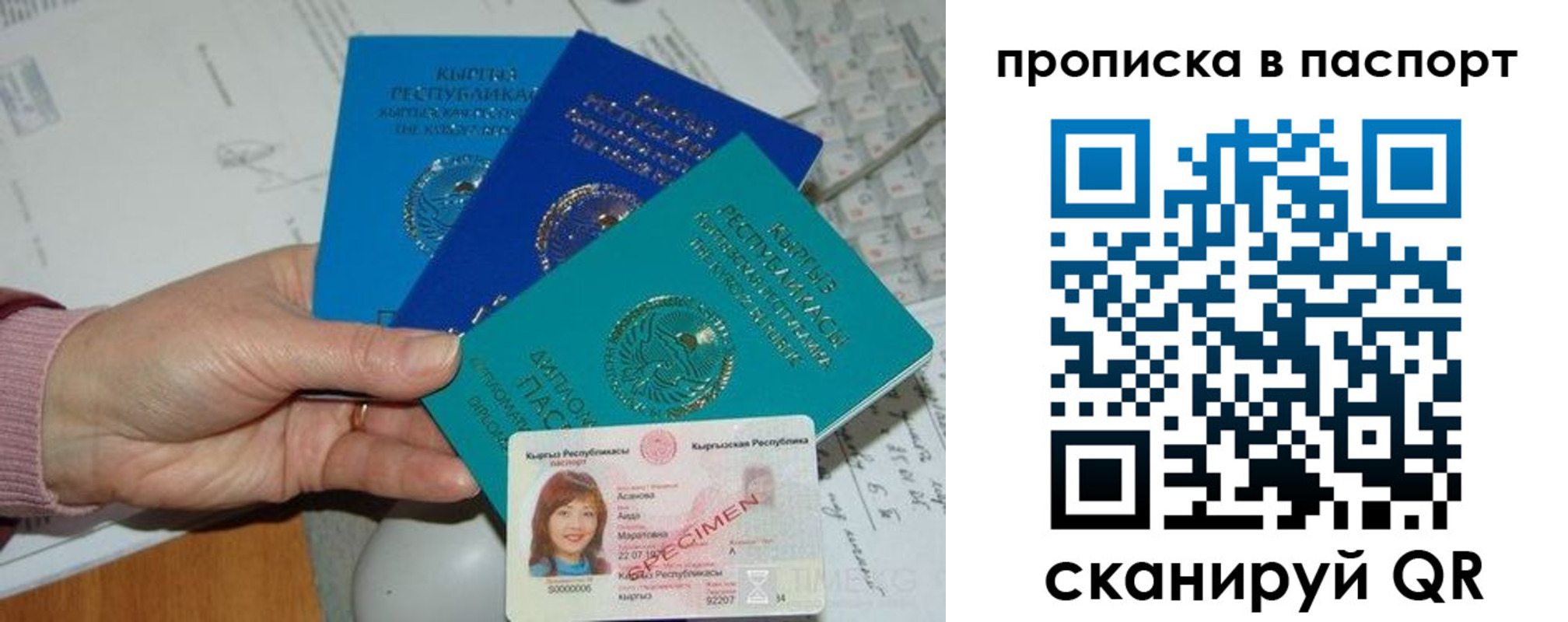 прописка для военкомата в Белгородской области