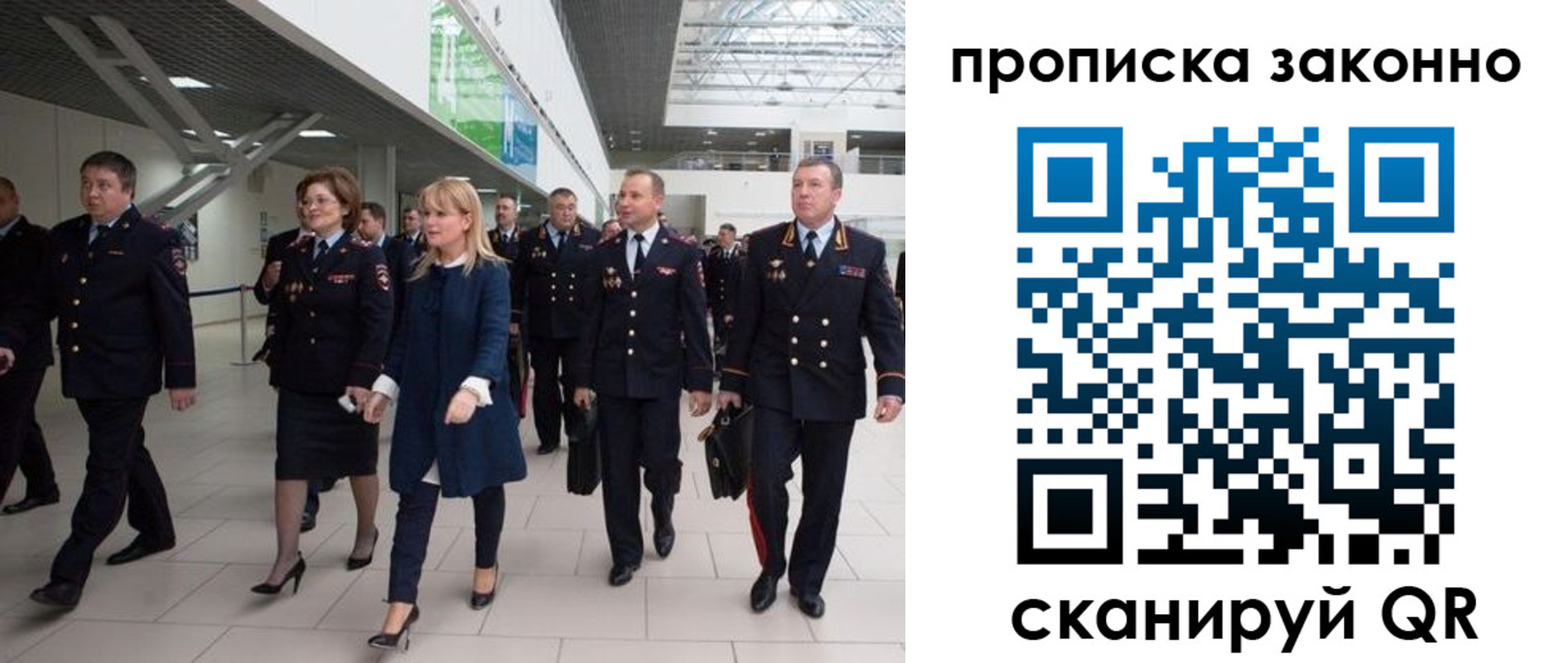пропишу в квартире в Белгородской области
