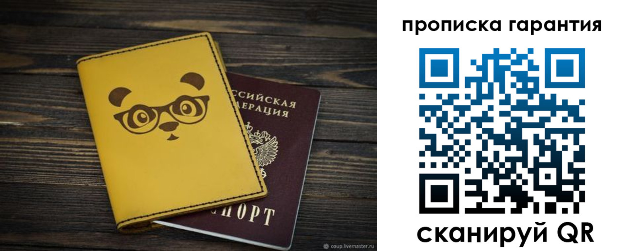 временная регистрация в Белгородской области