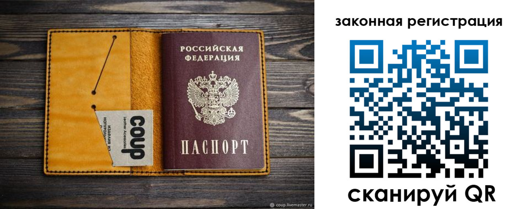 прописка 2025 в Белгородской области