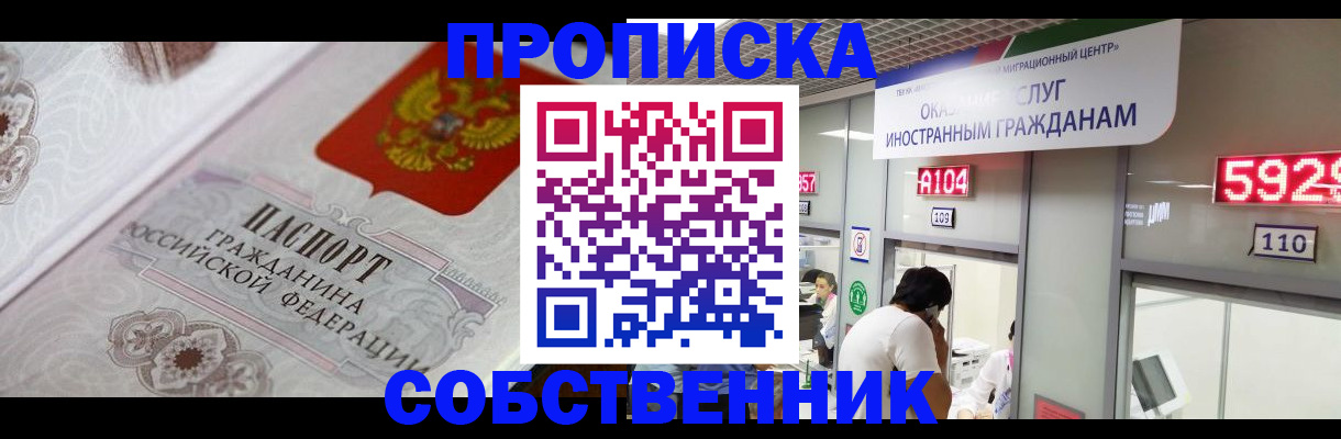 временная регистрация надежно в Белгородской области