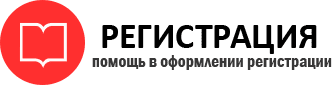 прописка в Белгородской области id401374